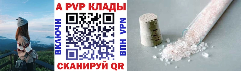 купить наркоту  Кочубеевское  А ПВП Соль 