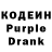 Кодеиновый сироп Lean Purple Drank Indjir22